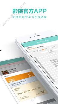 eeussx影院手机,畅享移动观影新体验