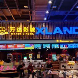 绵阳 万达影院